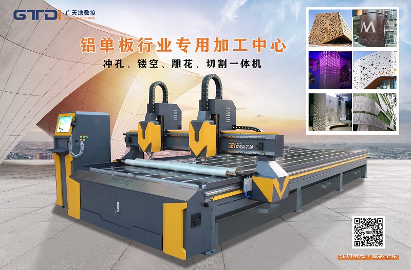 铝单板雕刻机的台面如何清洗