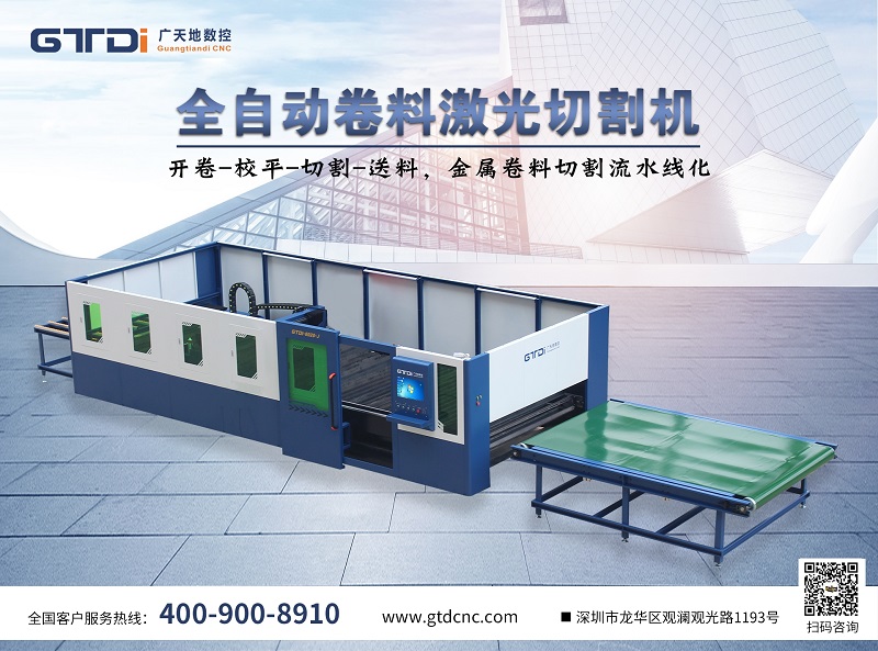 2021年光纤激光切割机选购 mgm1888美高梅数控受关注