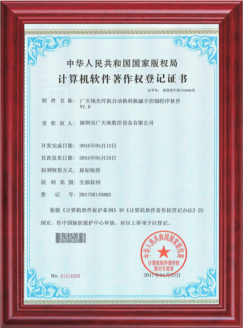 mgm1888美高梅光纤机自动换料机械手控制程序软件