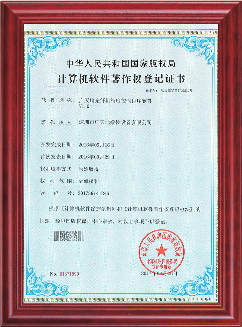 mgm1888美高梅光纤机精度控制程序软件