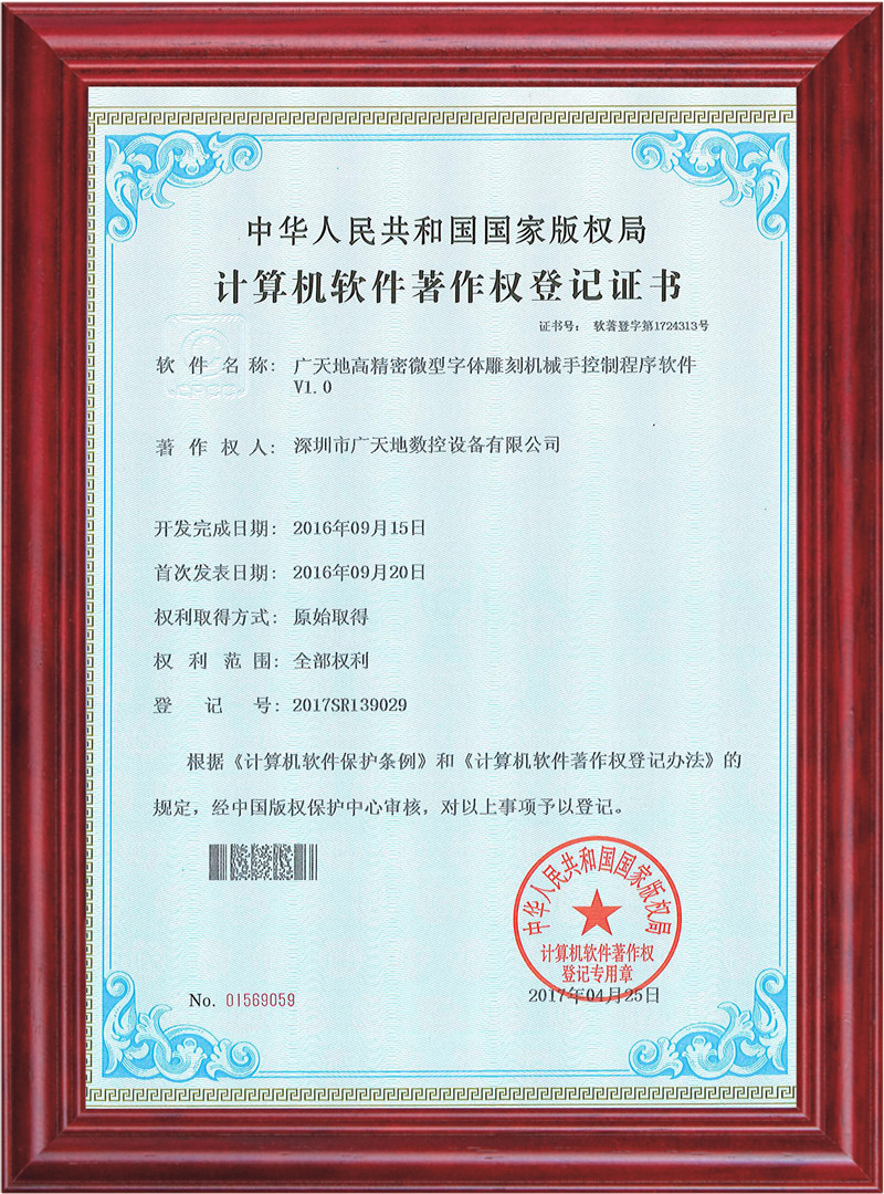 mgm1888美高梅高精密微型字体雕刻机械手控制程序软件