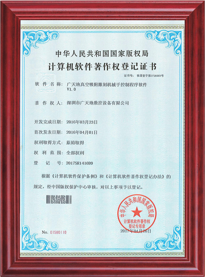 mgm1888美高梅真空吸附雕刻机械手控制程序软件